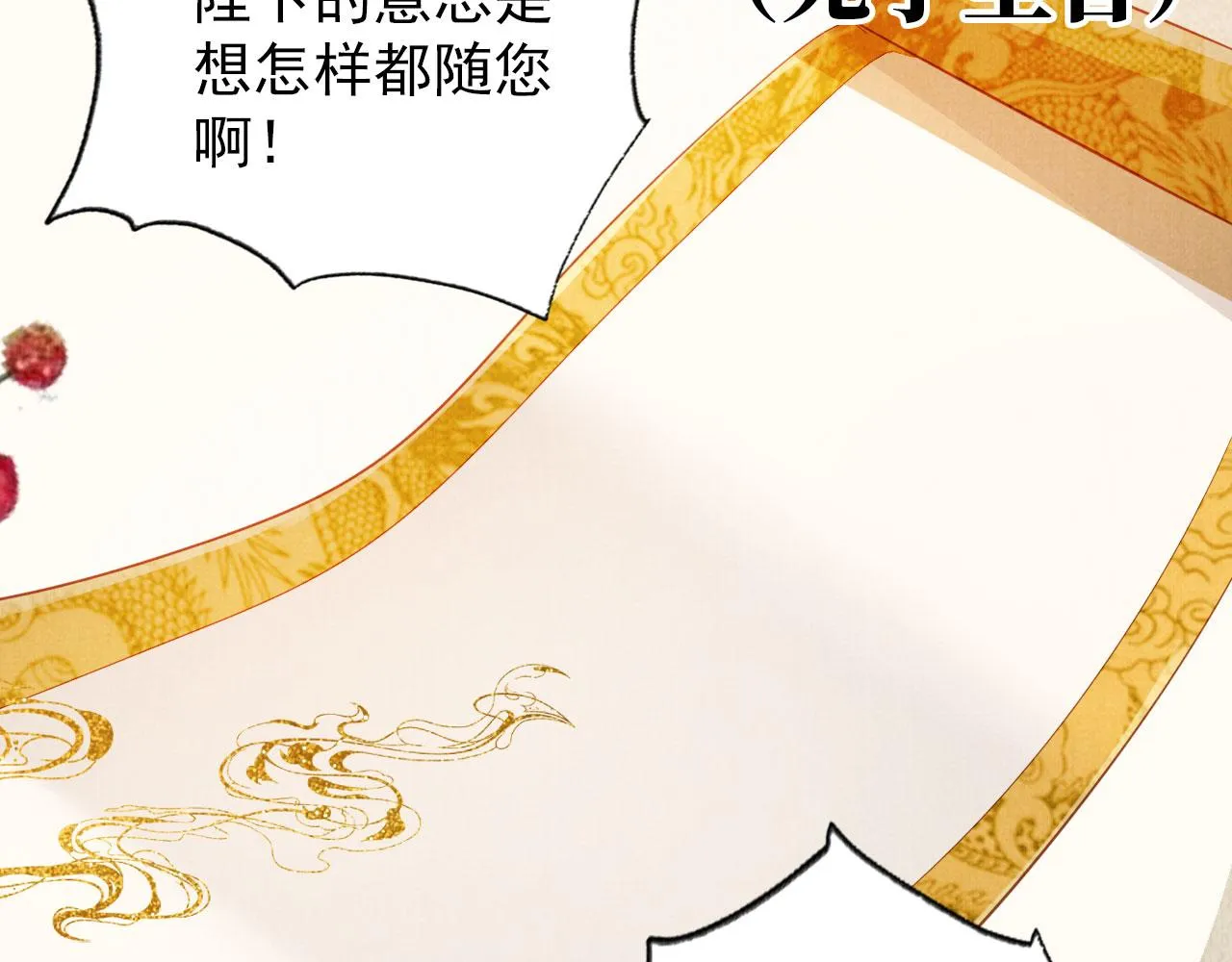 第82话 饮“鸠” 第52页
