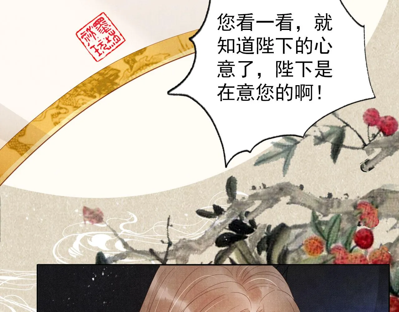 第82话 饮“鸠” 第53页