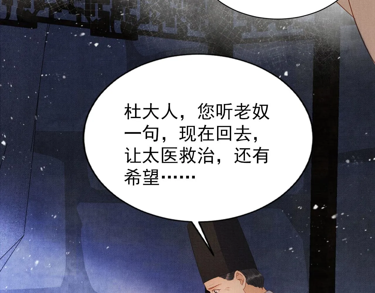 第82话 饮“鸠” 第55页
