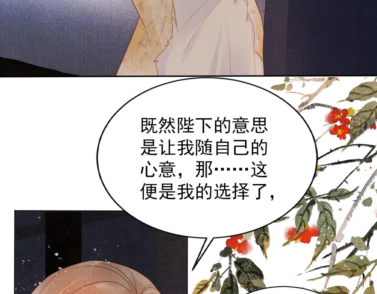 第82话 饮“鸠” 第57页