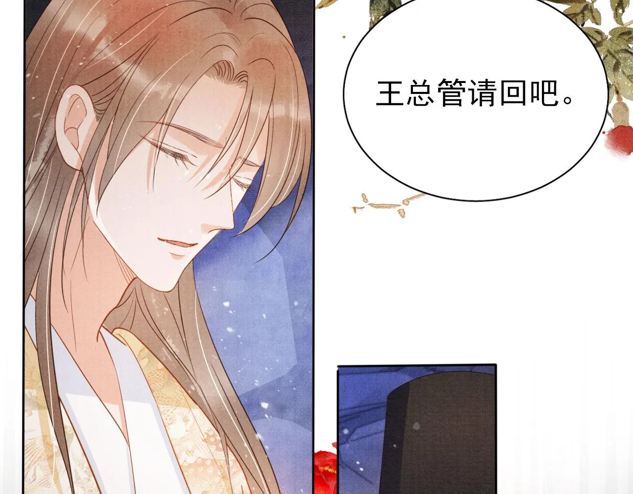 第82话 饮“鸠” 第58页