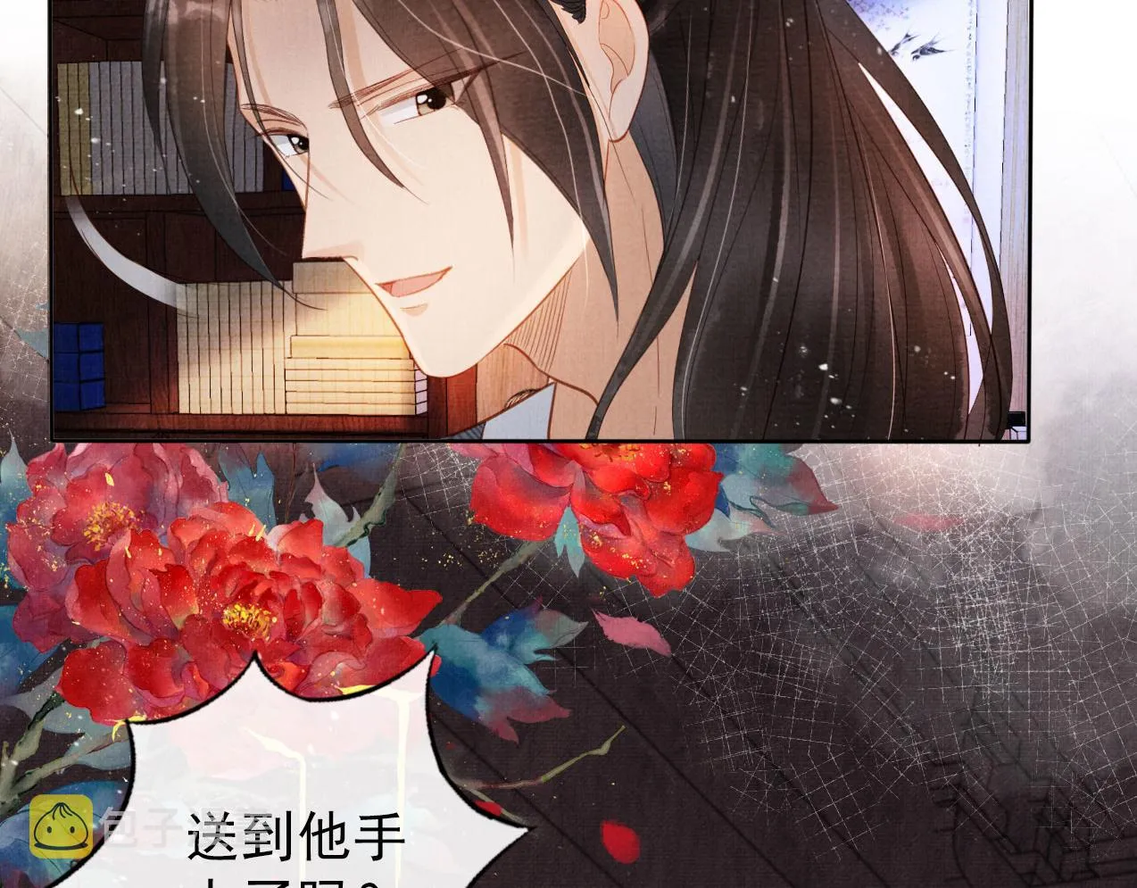 第82话 饮“鸠” 第66页