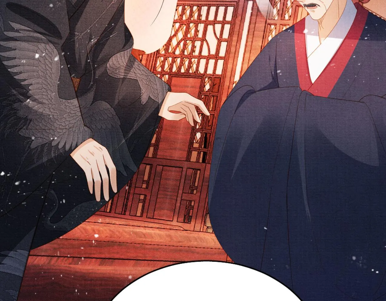 第82话 饮“鸠” 第68页