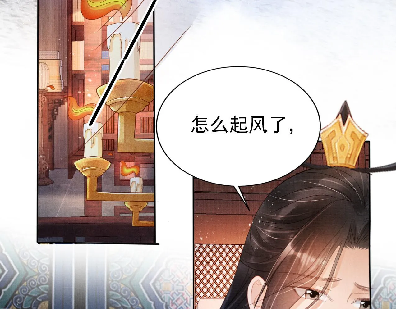 第82话 饮“鸠” 第77页