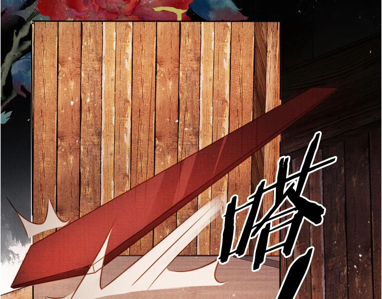 第82话 饮“鸠” 第93页