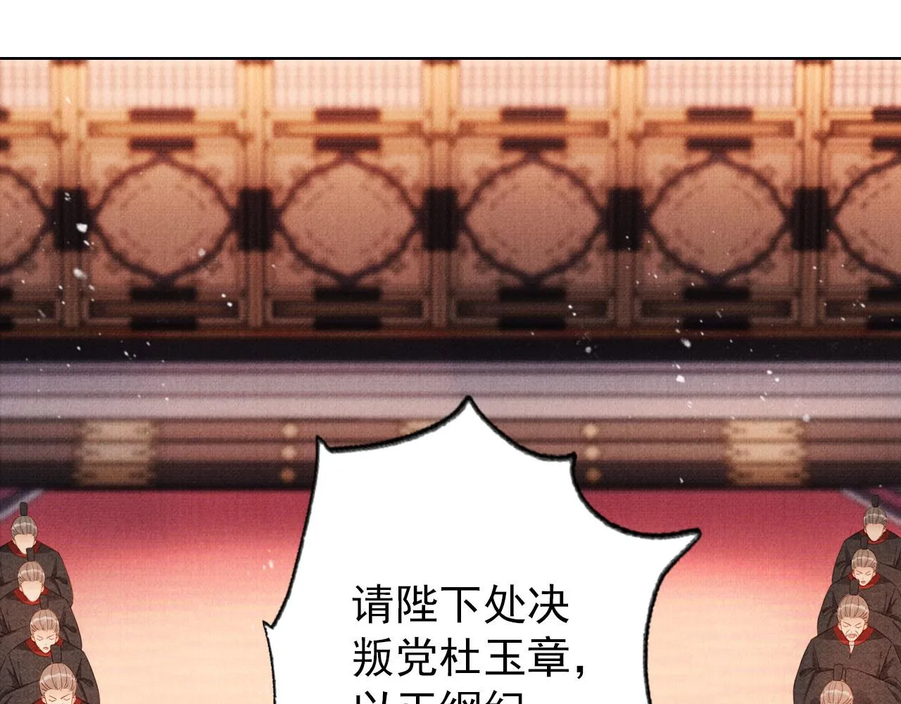 第81话 天牢闲聊道真情 第4页