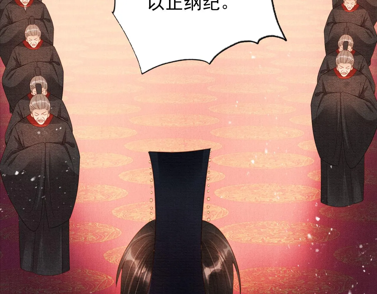 第81话 天牢闲聊道真情 第5页