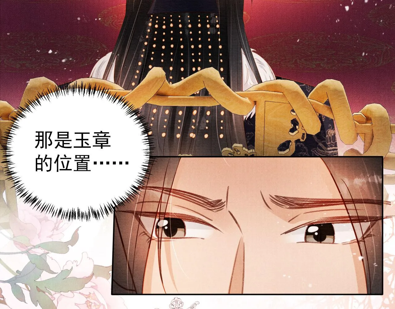 第81话 天牢闲聊道真情 第6页