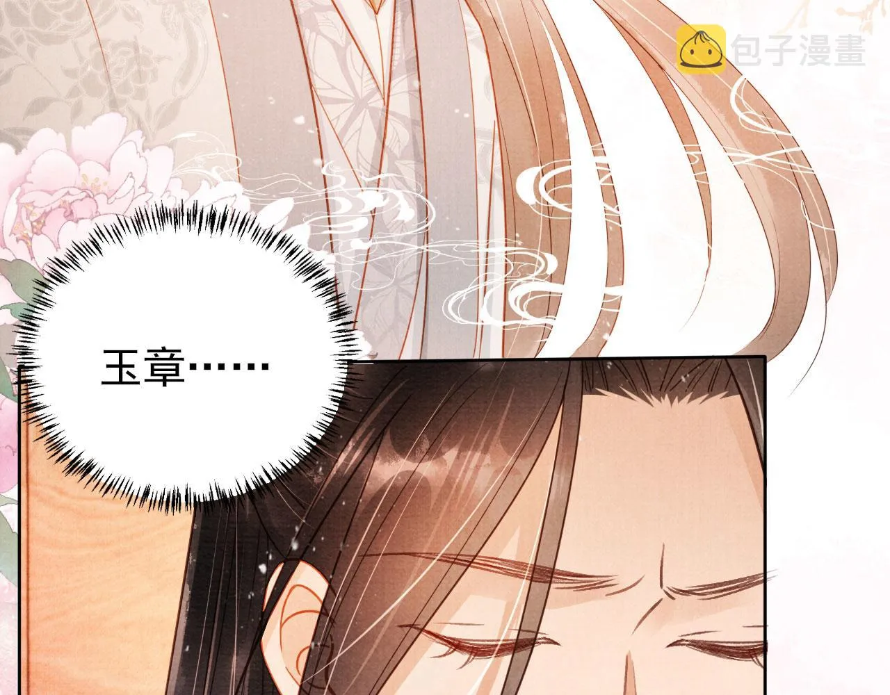 第81话 天牢闲聊道真情 第8页