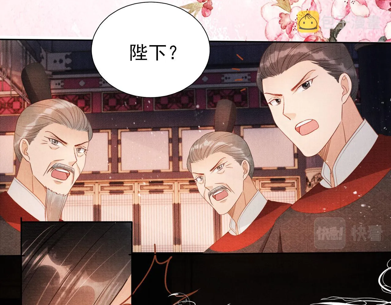 第81话 天牢闲聊道真情 第10页