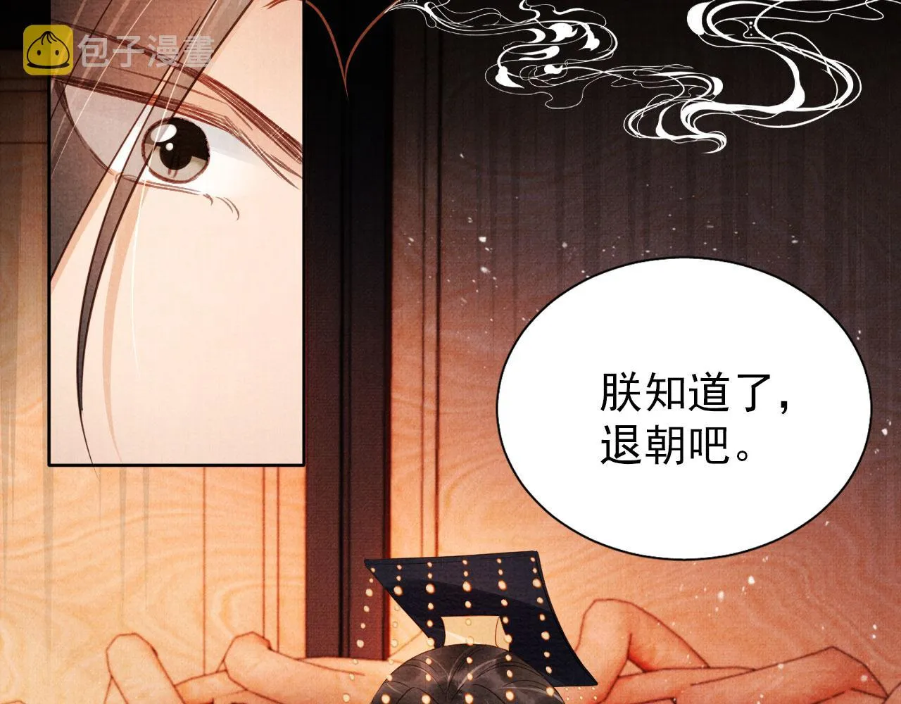 第81话 天牢闲聊道真情 第11页