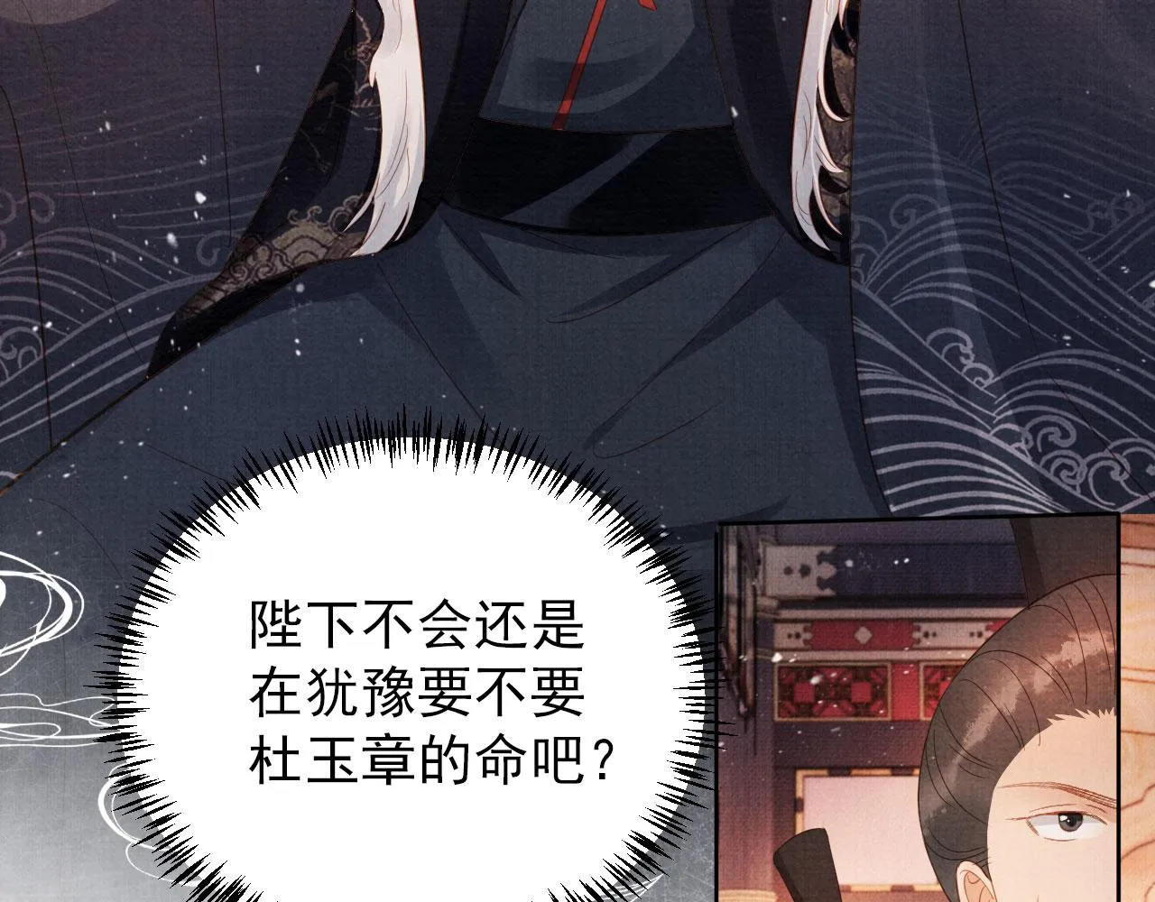 第81话 天牢闲聊道真情 第13页