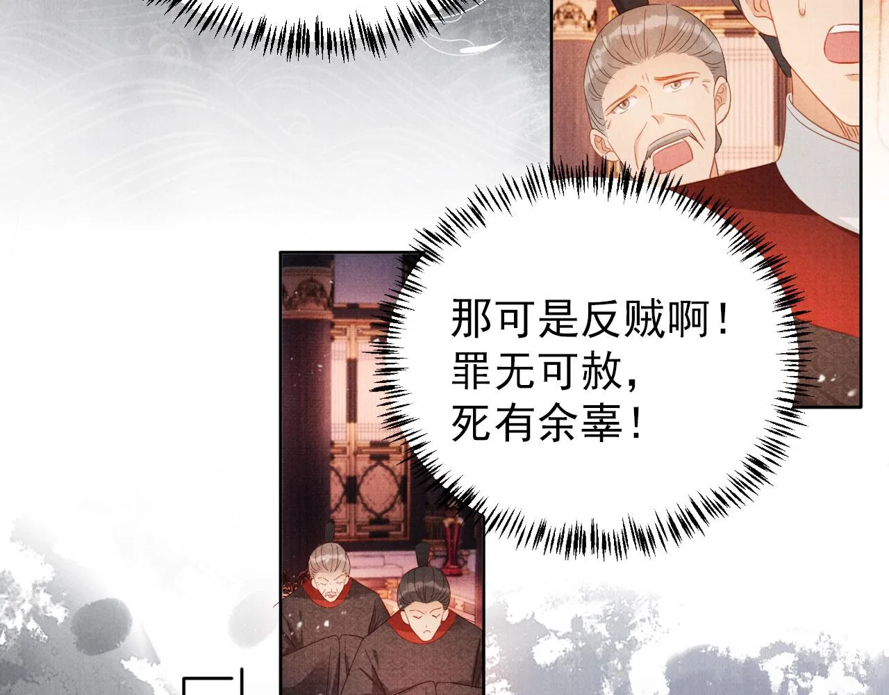 第81话 天牢闲聊道真情 第14页