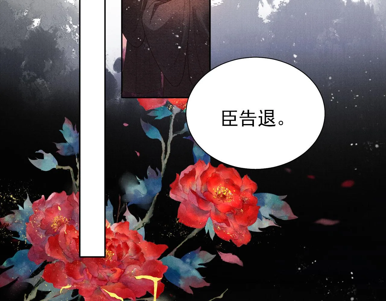 第81话 天牢闲聊道真情 第15页