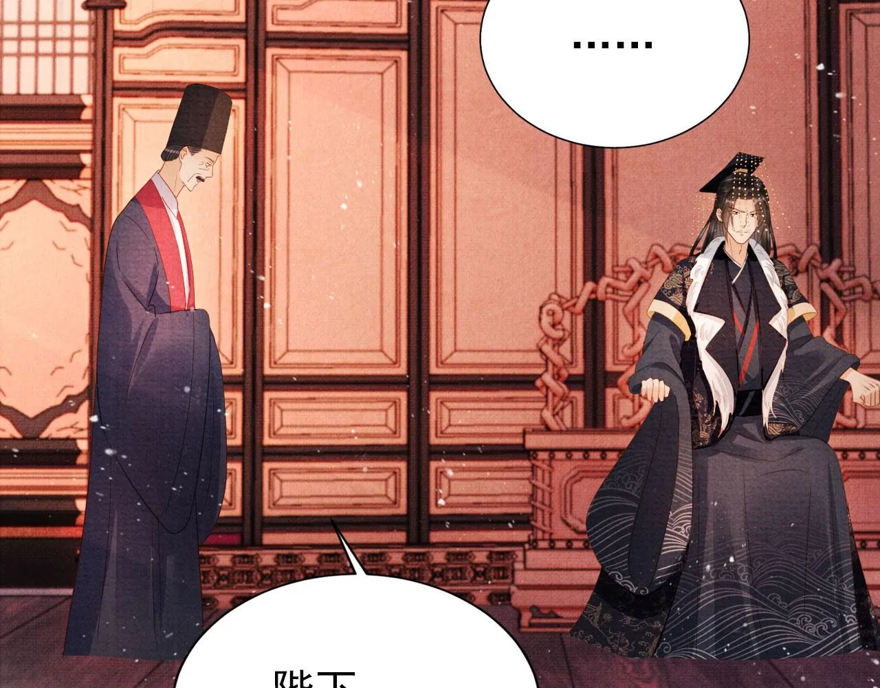 第81话 天牢闲聊道真情 第17页