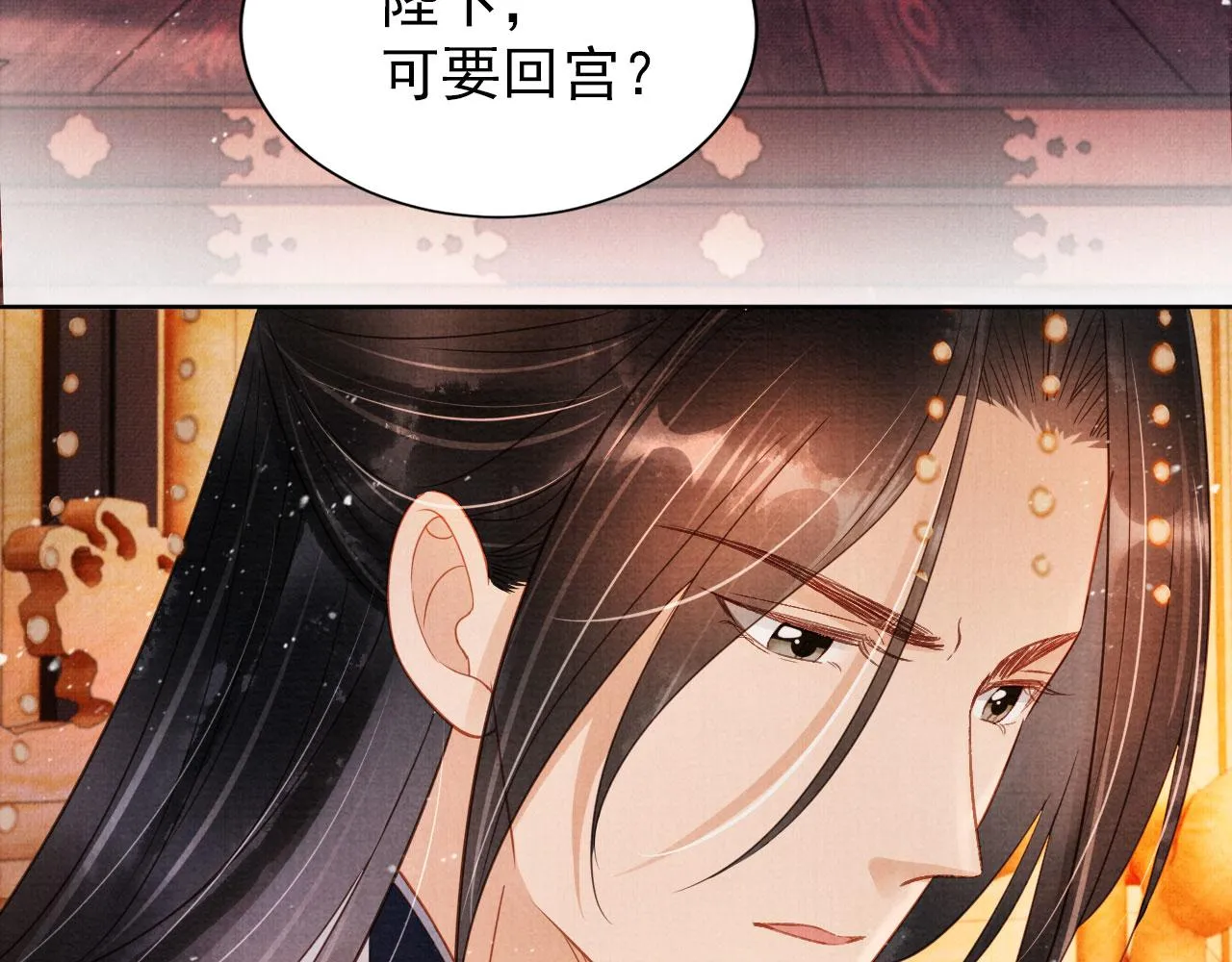 第81话 天牢闲聊道真情 第18页