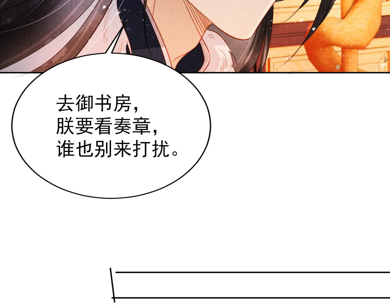 第81话 天牢闲聊道真情 第19页