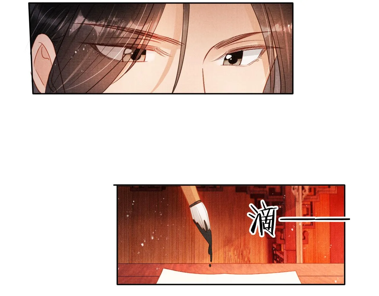 第81话 天牢闲聊道真情 第22页