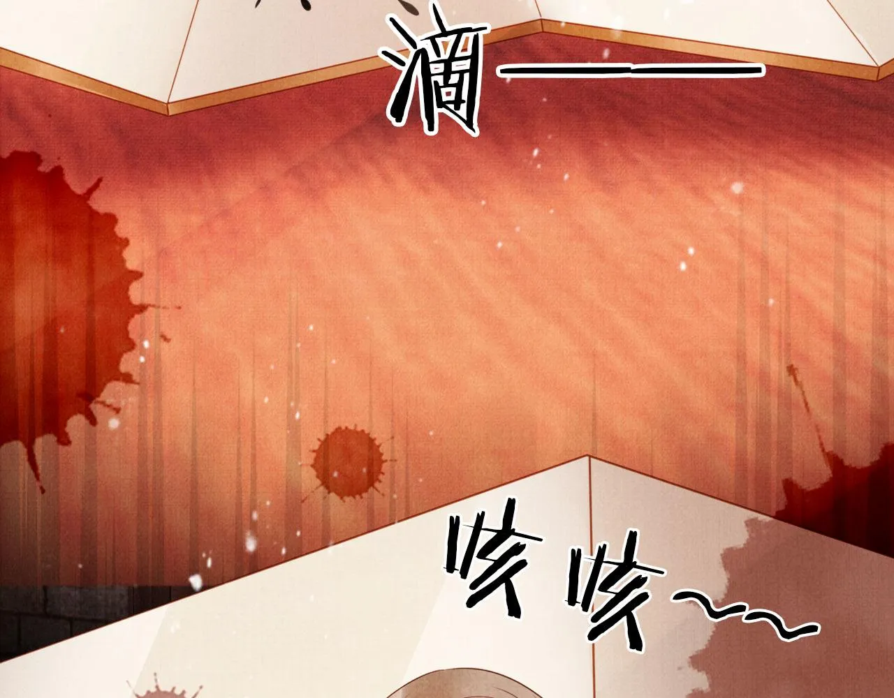 第81话 天牢闲聊道真情 第25页
