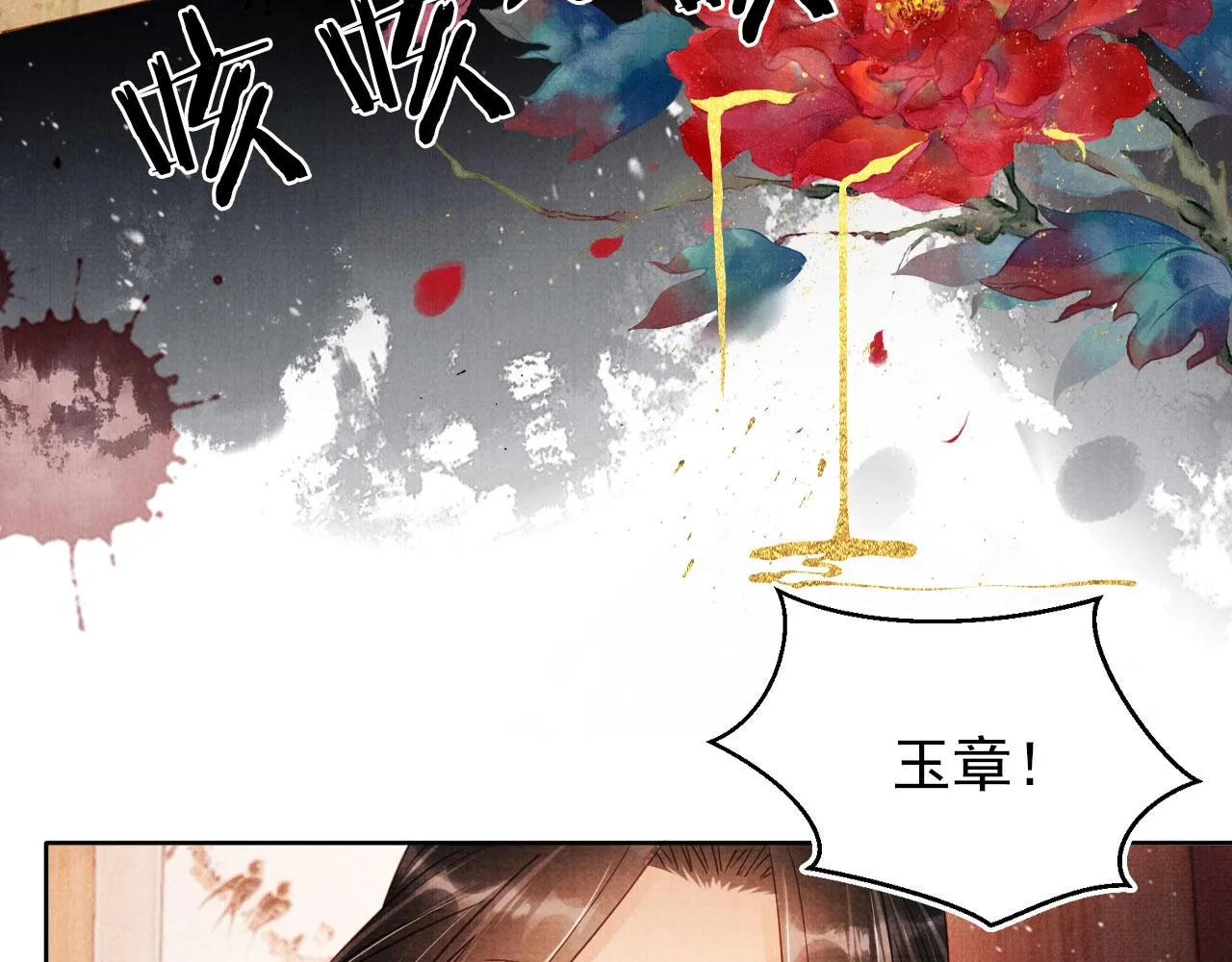 第81话 天牢闲聊道真情 第27页
