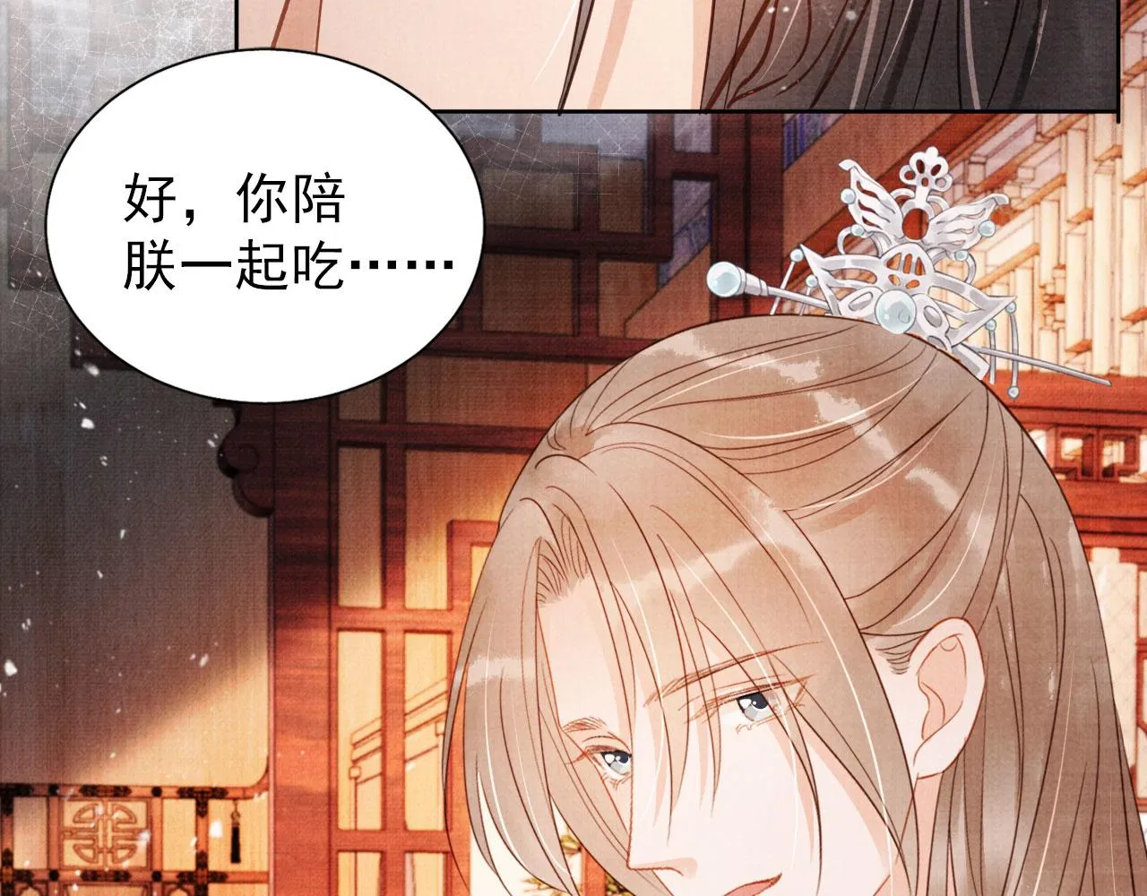 第81话 天牢闲聊道真情 第32页