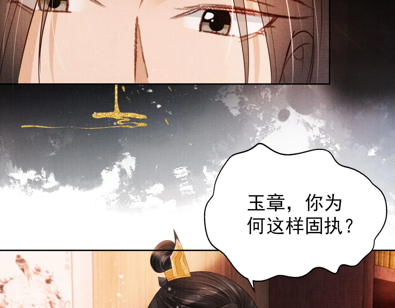 第81话 天牢闲聊道真情 第37页