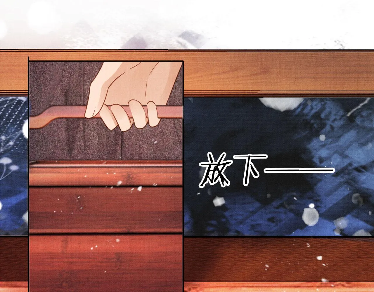 第81话 天牢闲聊道真情 第44页