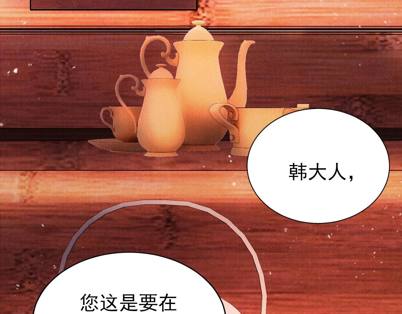 第81话 天牢闲聊道真情 第45页