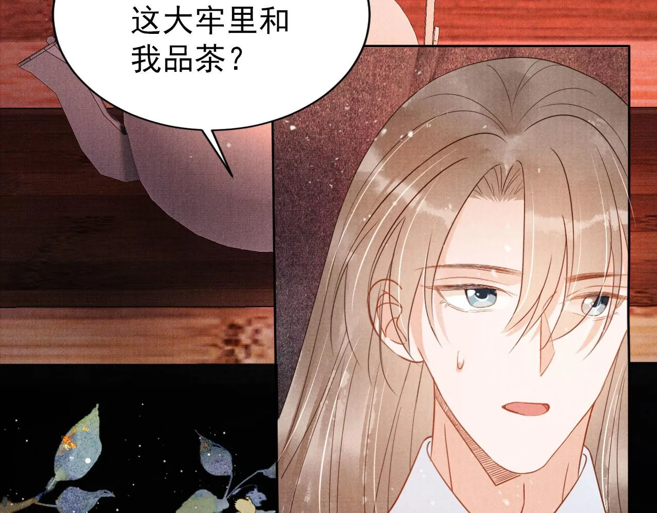 第81话 天牢闲聊道真情 第46页