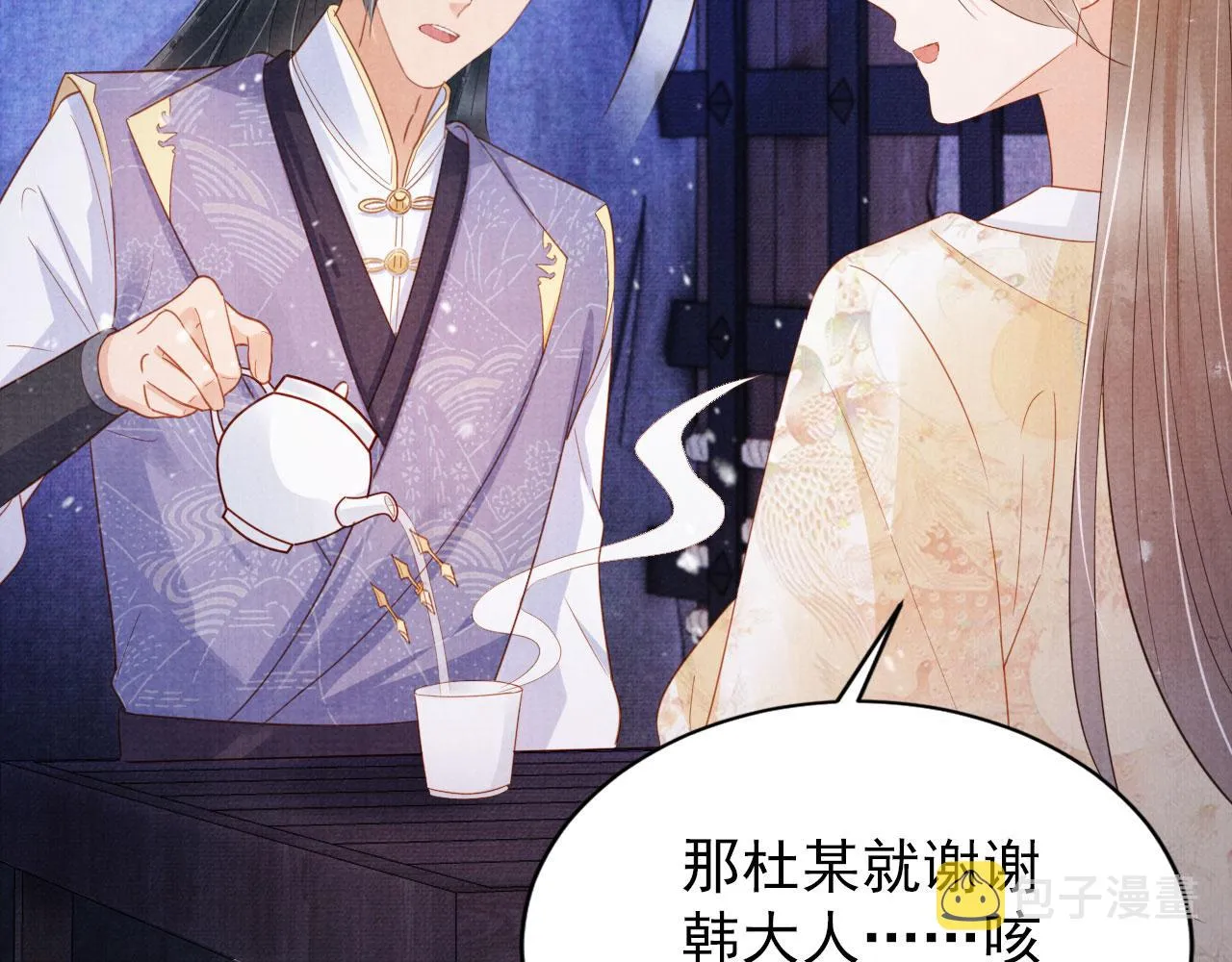 第81话 天牢闲聊道真情 第49页