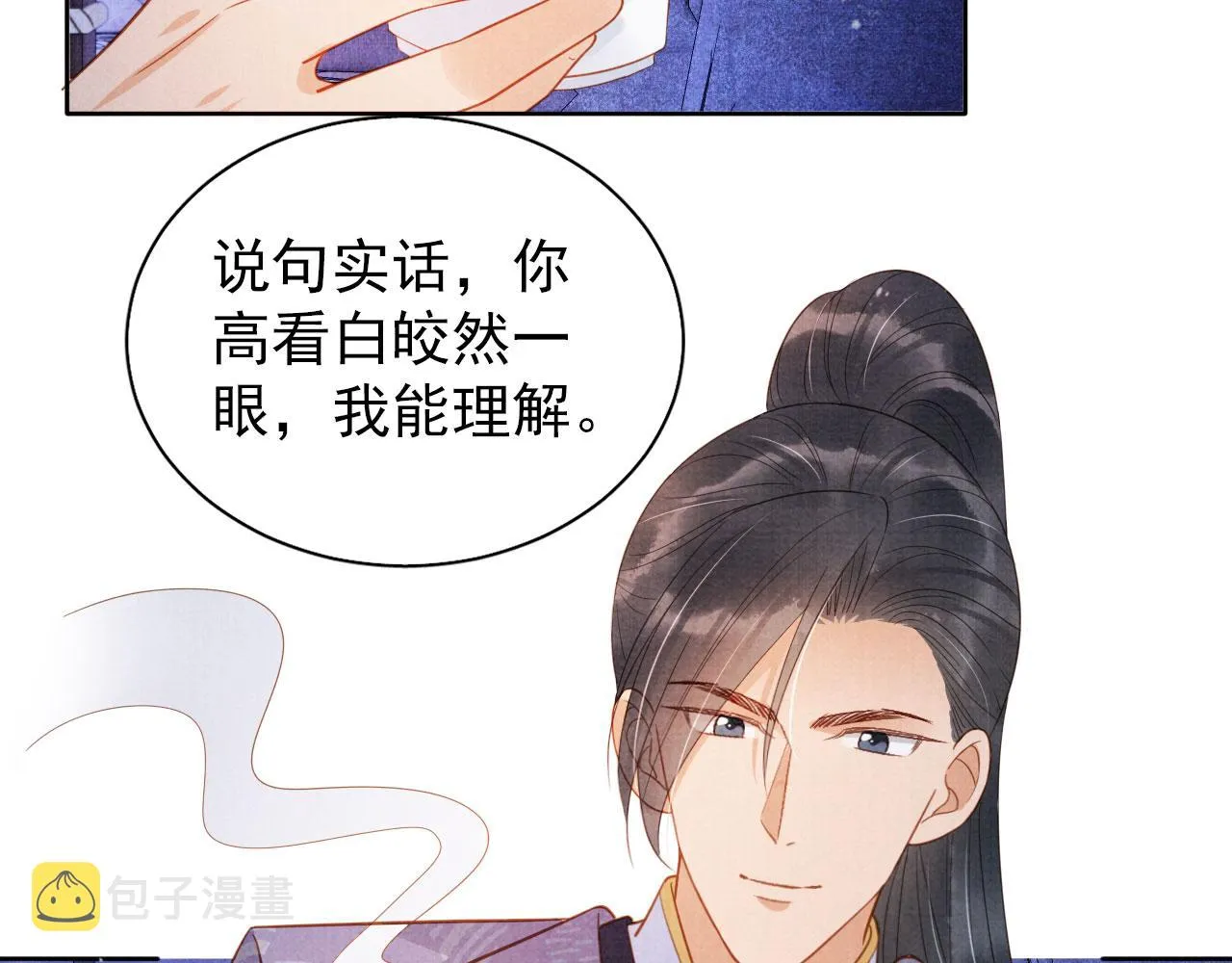 第81话 天牢闲聊道真情 第51页