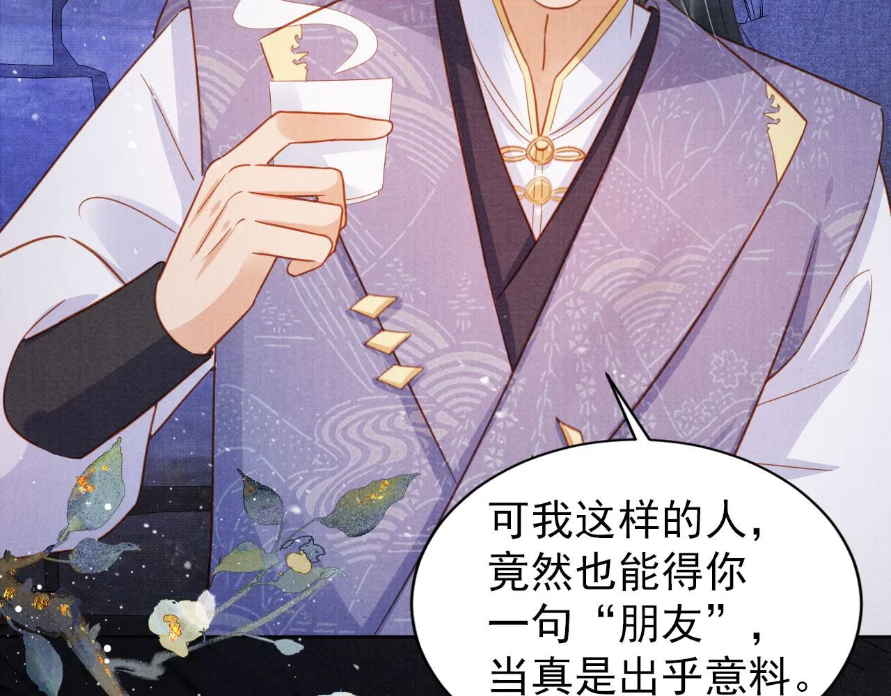 第81话 天牢闲聊道真情 第52页