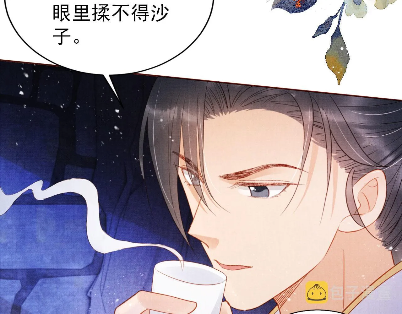 第81话 天牢闲聊道真情 第56页