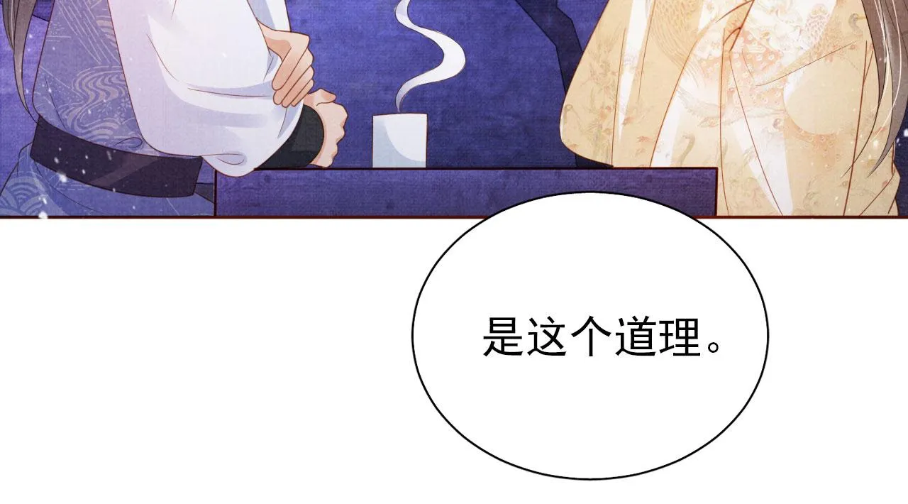 第81话 天牢闲聊道真情 第63页