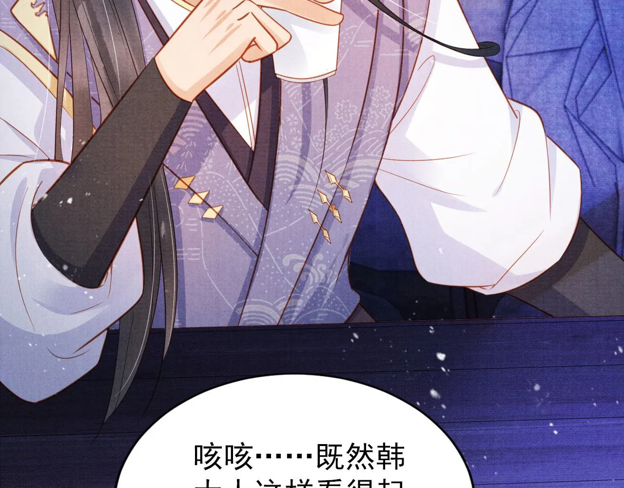 第81话 天牢闲聊道真情 第69页