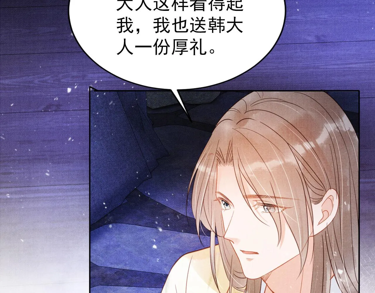 第81话 天牢闲聊道真情 第70页