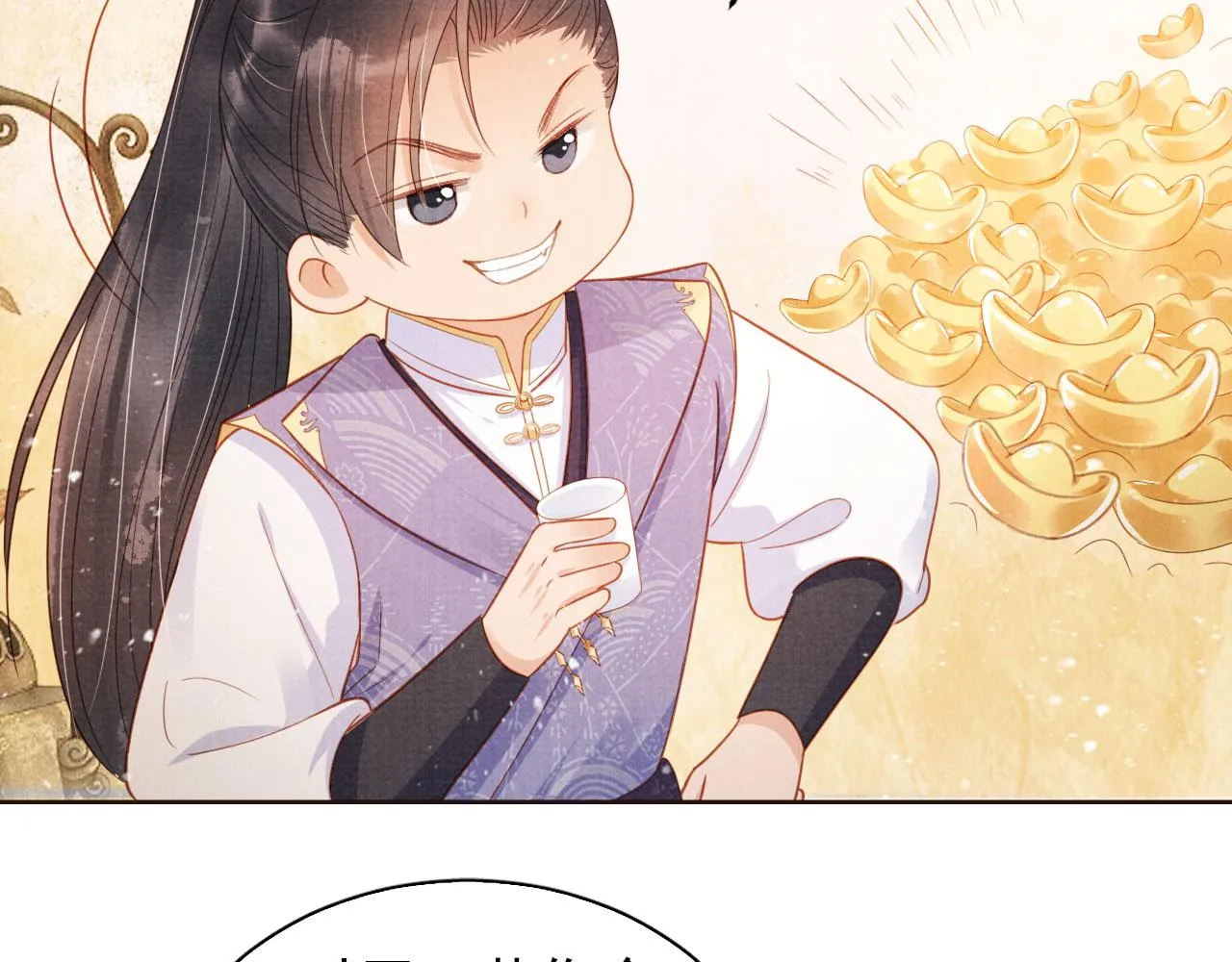 第81话 天牢闲聊道真情 第73页