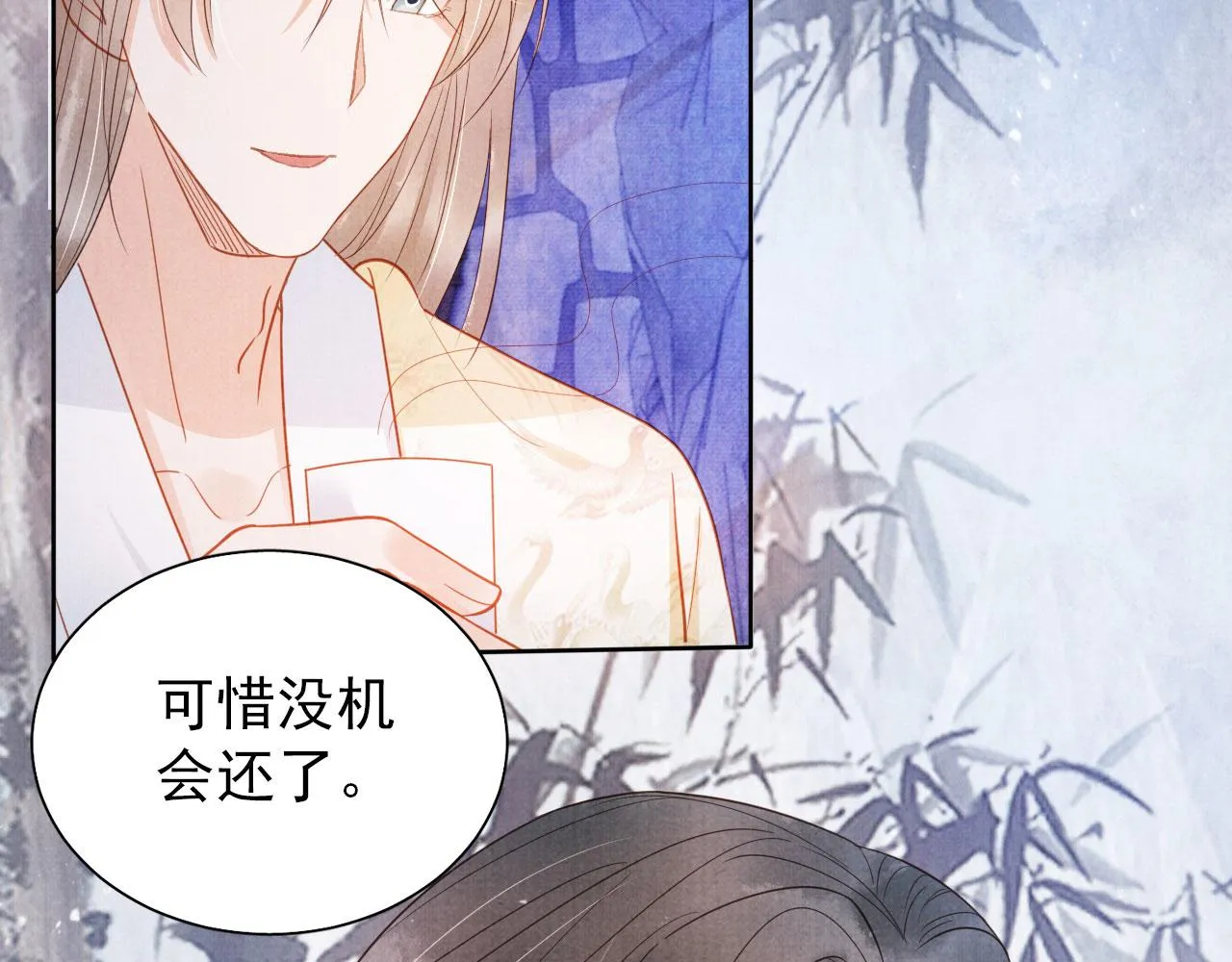 第81话 天牢闲聊道真情 第75页