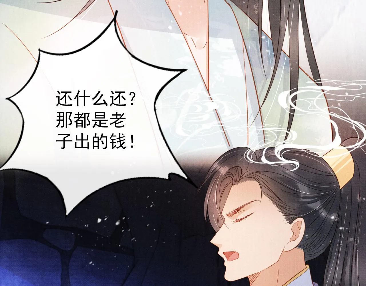 第81话 天牢闲聊道真情 第77页