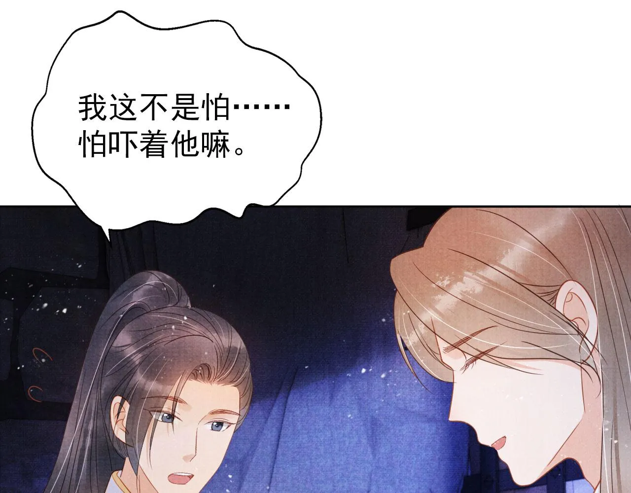 第81话 天牢闲聊道真情 第84页
