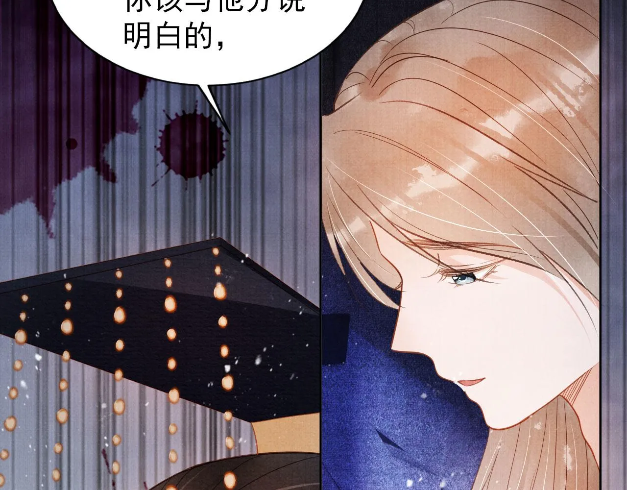 第81话 天牢闲聊道真情 第86页
