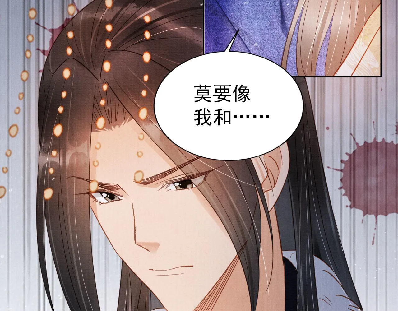 第81话 天牢闲聊道真情 第87页