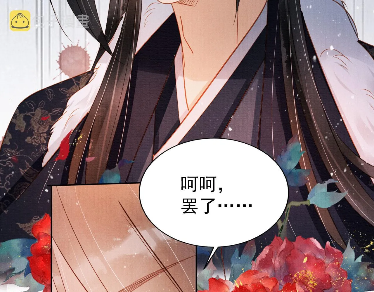 第81话 天牢闲聊道真情 第88页