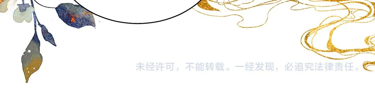 第81话 天牢闲聊道真情 第92页