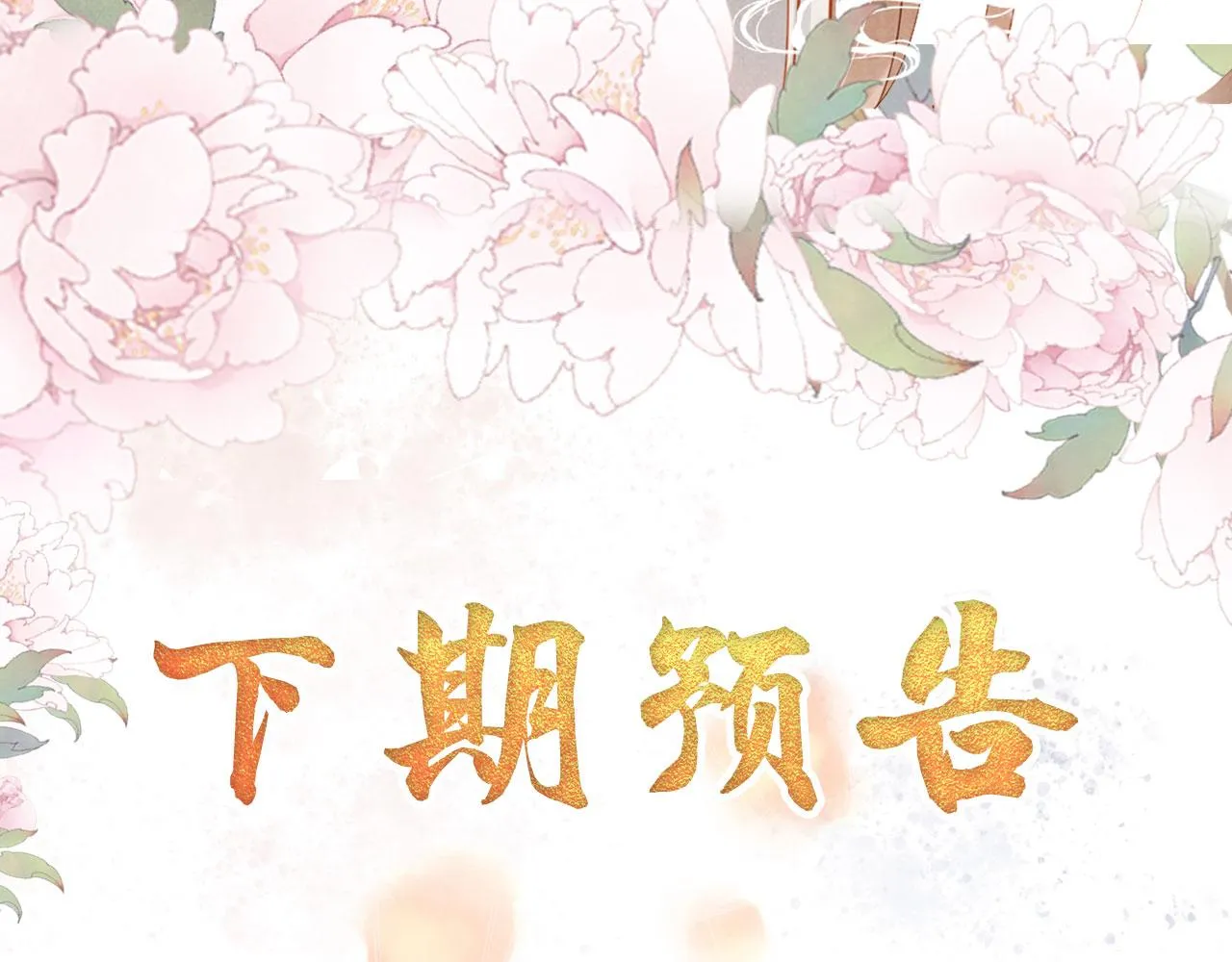 第81话 天牢闲聊道真情 第96页