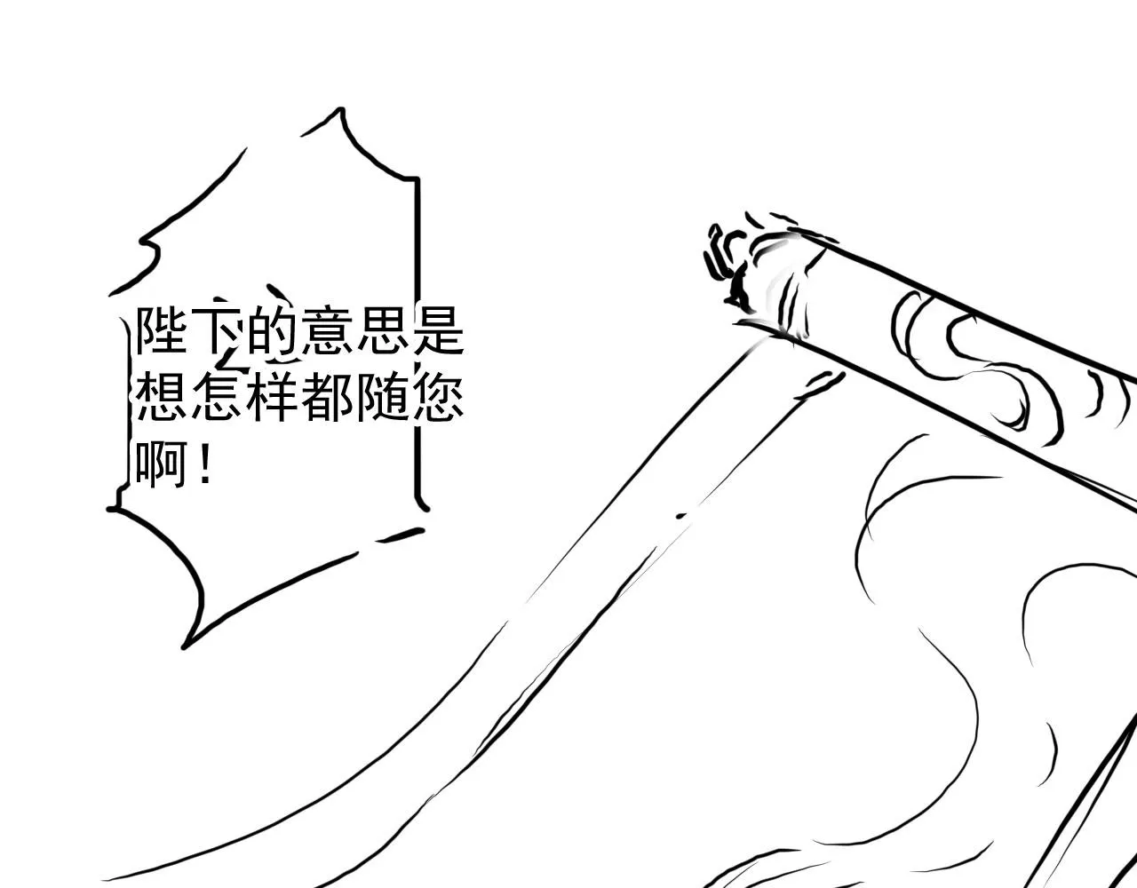 第81话 天牢闲聊道真情 第100页