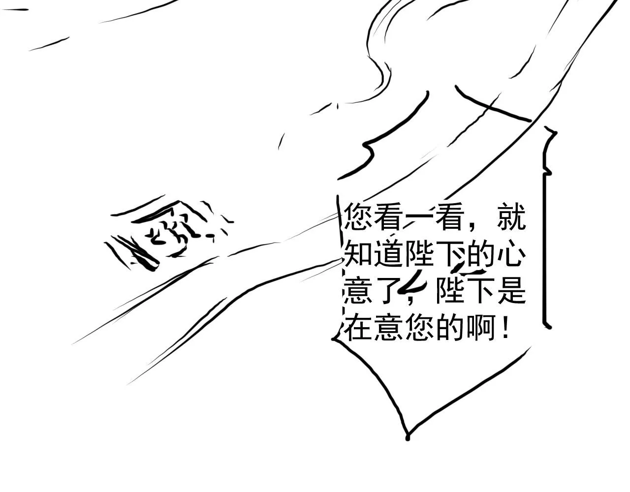 第81话 天牢闲聊道真情 第101页