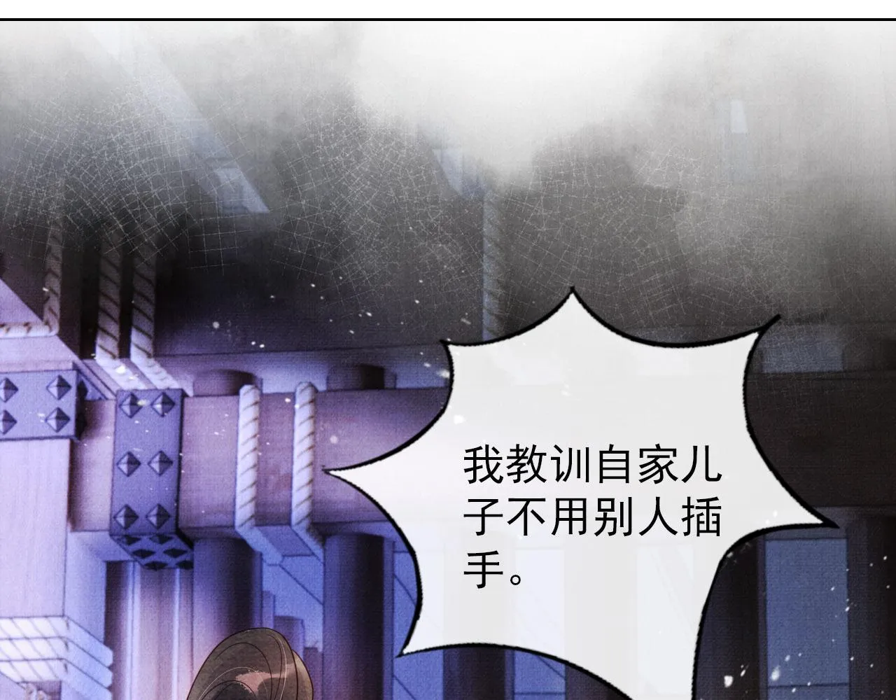 第80话 群臣要求斩首杜相！ 第4页
