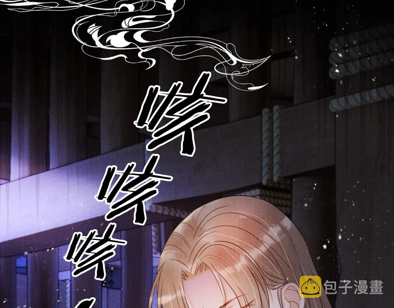 第80话 群臣要求斩首杜相！ 第9页