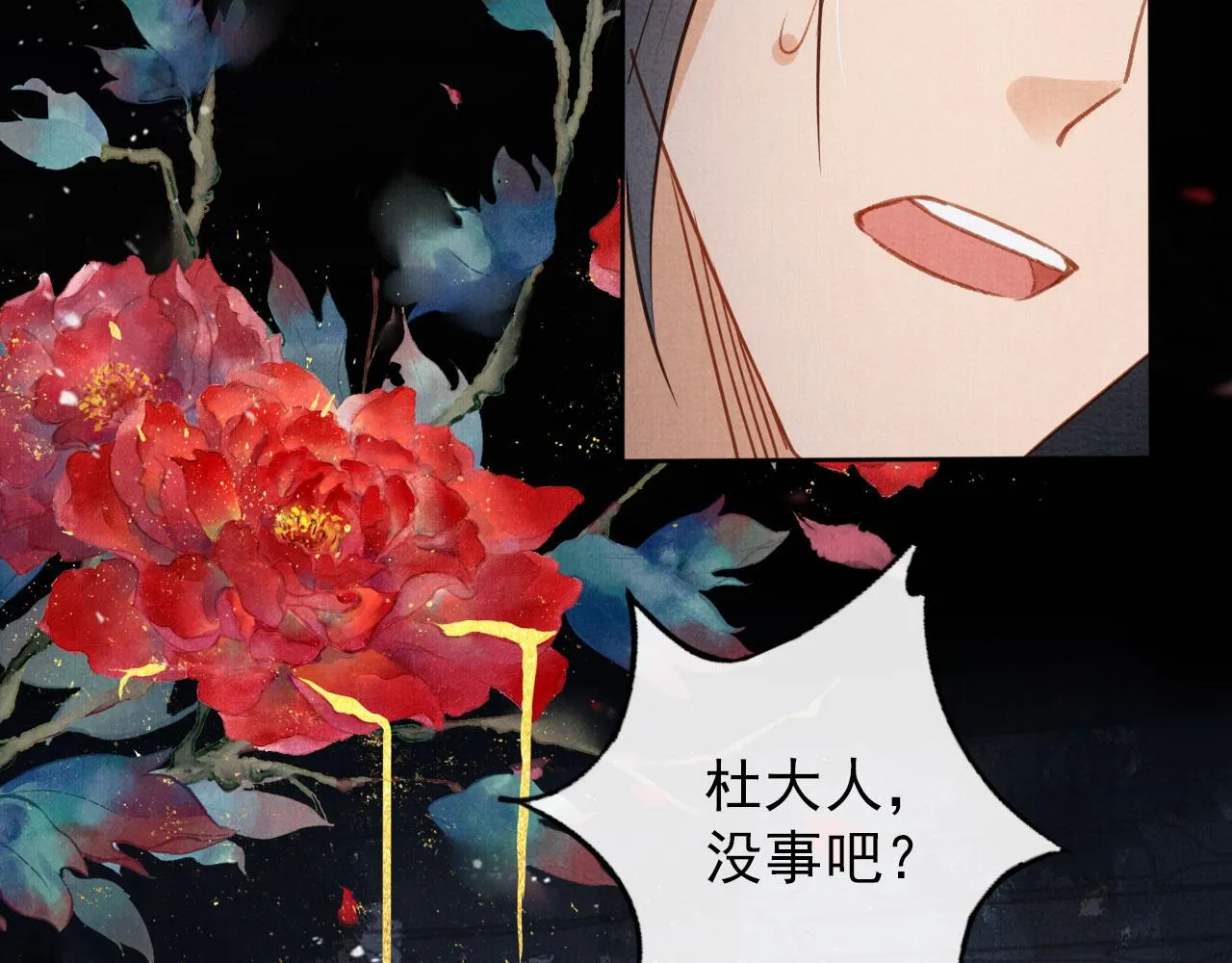 第80话 群臣要求斩首杜相！ 第14页